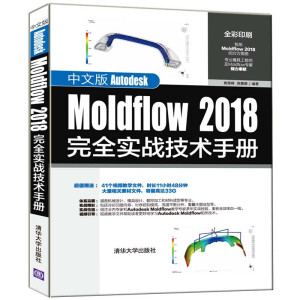 ���İ�Autodesk Moldflow 2018��ȫ����(zh��n)���g(sh��)�փ�