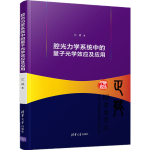 ǻ�����W(xu��)ϵ�y(t��ng)�е����ӹ�W(xu��)Ч��(y��ng)����(y��ng)��