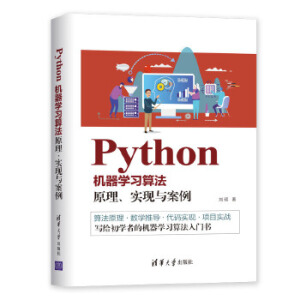 Python�C(j��)���W(xu��)��(x��)�㷨: ԭ������(sh��)�F(xi��n)�c����