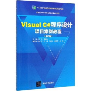 Visual C#�����O(sh��)Ӌ(j��)�(xi��ng)Ŀ�����̳�(��3��)