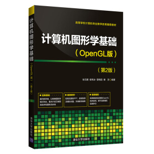 Ӌ��C�D�ΌW���A(OpenGL��)����2�棩