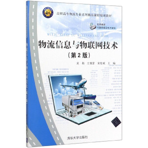 ������Ϣ�c��(li��n)�W(w��ng)���g����2�棩