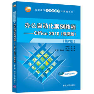 �k���Ԅ�(d��ng)�������̡̳�Office 2010(΢�n�棩����2�棩