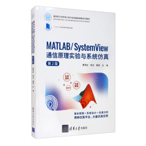 MATLAB/System View ͨ��ԭ�팍(sh��)�(y��n)�cϵ�y(t��ng)���棨��2�棩