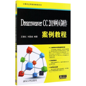 Dreamweaver CC 2019�W����������̳�