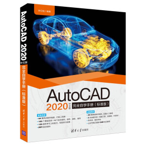AutoCAD 2020���İ���ȫ�ԌW�փԣ��˜ʰ棩