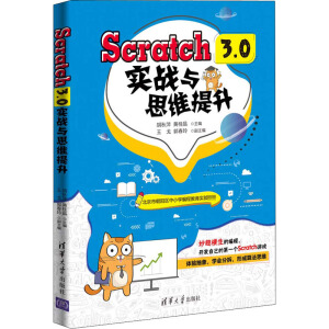 Scratch 3.0��(sh��)��(zh��n)�c˼�S����