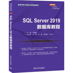 SQL Server 2019��(sh��)��(j��)��̳�
