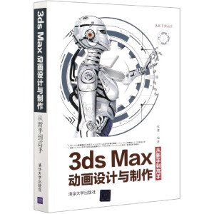 3ds Max��(d��ng)���O(sh��)Ӌ(j��)�c���������ֵ�����