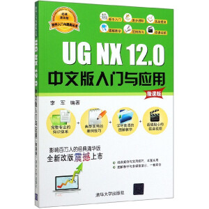 UG NX 12.0���İ����T�c��(y��ng)�ã�΢�n�棩