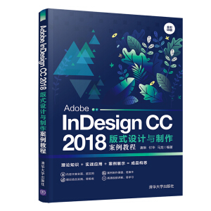 Adobe InDesign CC 2018��ʽ�O(sh��)Ӌ(j��)�c���������̳�