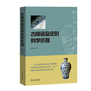 ���մ��b���ĿƌW����(j��)(�մ��b�����ߕ�������Փ�͌��`�Ʒ��˂��y(t��ng)�یW�b������Փ�͘˜���������ȫ�µĿɱ��z�ĿƌW�b���wϵ)