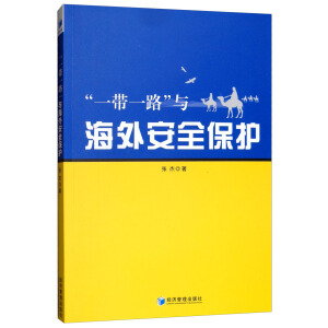 ��һ��һ·���c���ⰲȫ���o(h��)