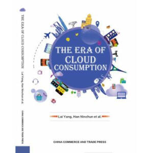 �������M���r����The Era of Cloud Consumption��