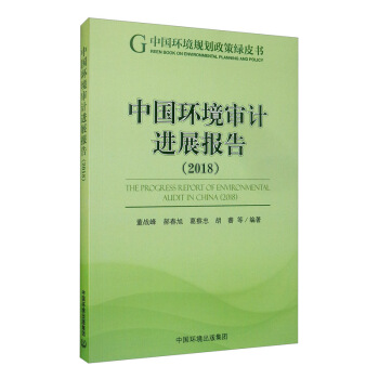 �Ї��h(hu��n)����Ӌ�M(j��n)չ��棨2018��