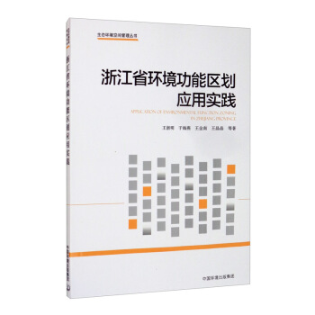 �㽭ʡ�h(hu��n)�����܅^(q��)����(y��ng)�Ì�(sh��)�`