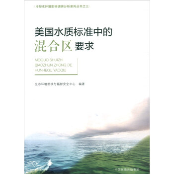 ����(gu��)ˮ�|(zh��)��(bi��o)��(zh��n)�еĻ�υ^(q��)Ҫ��