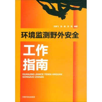 �h(hu��n)���O(ji��n)�yҰ�ⰲȫ����ָ��