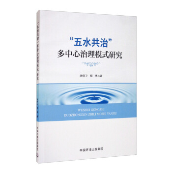 ����ˮ���Ρ�����������ģʽ�о�