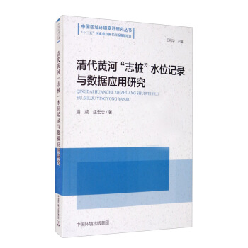 ����S�ӡ�־����ˮλӛ��c��(sh��)��(j��)��(y��ng)���о�