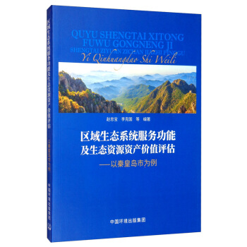 �^(q��)�����B(t��i)ϵ�y(t��ng)����(w��)���ܼ����B(t��i)�YԴ�Y�a(ch��n)�r(ji��)ֵ�u(p��ng)�������ػʍu�О���