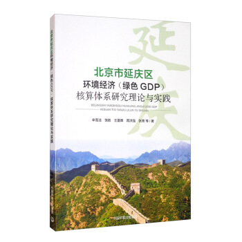 �������ӑc�^(q��)�h(hu��n)����(j��ng)�����GɫGDP�������wϵ�о���Փ�c���`