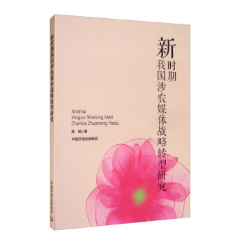 �r���҇����r(n��ng)ý�w��(zh��n)���D���о�