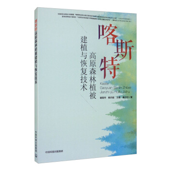 ��˹�ظ�ԭɭ��ֲ����ֲ�c�֏ͼ��g