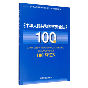 �����A���񹲺͇�(gu��)�˰�ȫ����100��