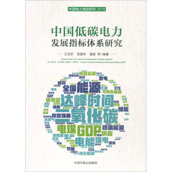 �Ї�����p���о� 2019���Ї���̼����l(f��)չָ��(bi��o)�wϵ�о�