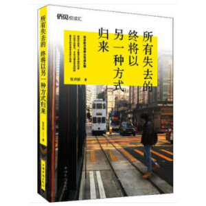 ����ʧȥ�� �K������һ�N��ʽ�w��