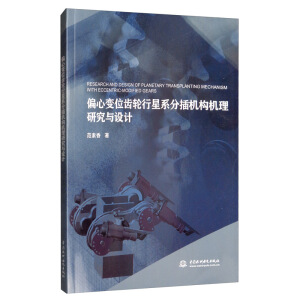 ƫ��׃λ�X݆����ϵ�ֲ�C(j��)��(g��u)�C(j��)���о��c�O(sh��)Ӌ(j��)��Ӣ�İ棩