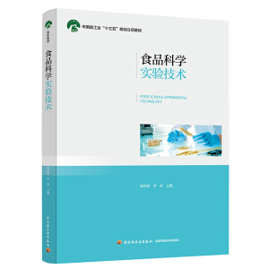 ʳƷ�ƌW(xu��)��(sh��)�(y��n)���g(sh��)���Ї�(gu��)�p���I(y��)��ʮ���塱Ҏ(gu��)�����(xi��ng)�̲ģ�