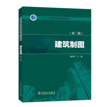 ��ʮ���塱��ͨ�ߵȽ���Ҏ(gu��)���̲� �����ƈD���ڶ��棩