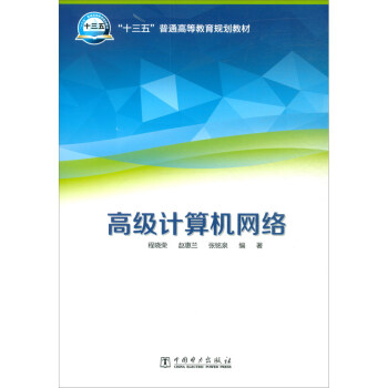 �߼�(j��)Ӌ(j��)��C(j��)�W(w��ng)�j(lu��)/��ʮ���塱��ͨ�ߵȽ�������Ҏ(gu��)���̲�