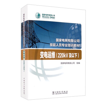 ����늾W(w��ng)���޹�˾�����ˆT���I(y��)��Ӗ�̲�  ׃��\�S��220kV�����£�