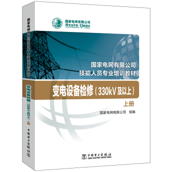 ׃��O��z�ޣ�330kV������ ���b���ԣ�/����늾W(w��ng)���޹�˾�����ˆT���I(y��)��Ӗ�̲�