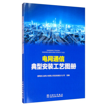 늾W(w��ng)ͨ�ŵ��Ͱ��b��ˇ�D��