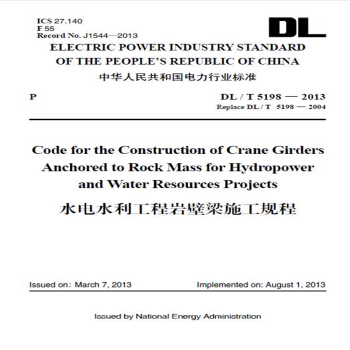 DL/T 5198��2013 ˮ�ˮ�����̎r����ʩ��Ҏ(gu��)�̣�Ӣ�İ棩