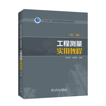 ��ʮ���塱��ͨ�ߵȽ�������Ҏ(gu��)���̲� ���̜y�����ý̳̣��ڶ��棩