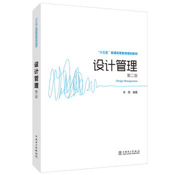 ��ʮ���塱��ͨ�ߵȽ���Ҏ(gu��)���̲�  �O(sh��)Ӌ�������ڶ��棩