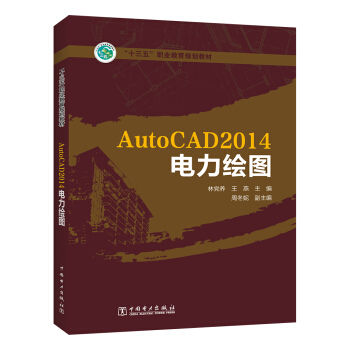 ��ʮ���塱�I(y��)����Ҏ(gu��)���̲� AutoCAD2014����L�D