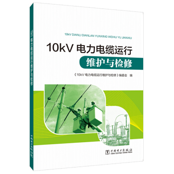 10kV�����|�\�оS�o�c�z��