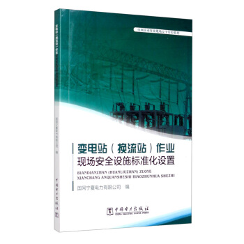 ׃�վ���Q��վ�����I(y��)�F(xi��n)��(ch��ng)��ȫ�O(sh��)ʩ��(bi��o)��(zh��n)���O(sh��)��