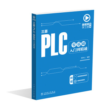 ΢ҕ�l�W(xu��)����ϵ��  ����PLC����A(ch��)���T(m��n)����ͨ