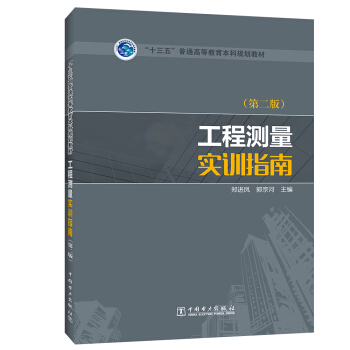 ��ʮ���塱��ͨ�ߵȽ�������Ҏ(gu��)���̲� ���̜y����Ӗָ�ϣ��ڶ��棩