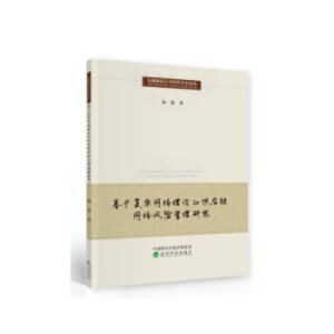 ���ڏ��s�W(w��ng)�j��Փ�Ĺ���朾W(w��ng)�j�L�U�����о�