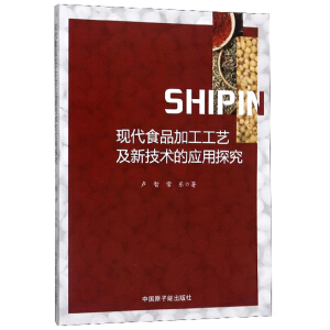 �F(xi��n)��ʳƷ�ӹ���ˇ���¼��g(sh��)�đ�(y��ng)��̽��