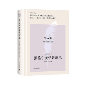 �ڸ����W(xu��)�v��䛣���(d��o)�xעጱ���Hegel's Aesthetics Lectures on������W(xu��)�g(sh��)��(j��ng)��ϵ