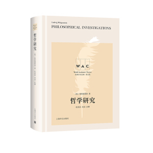 �܌W�о� Philosophical Investigations�����xעጰ棩������W�g(sh��)��(j��ng)��ϵ�У�